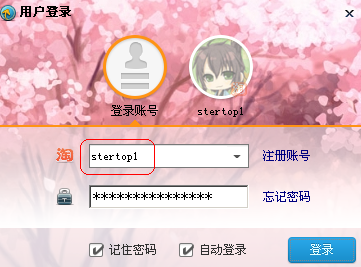 如何删除浏览器的登录记录帐号, - 淘宝浏览器