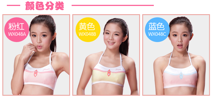 【爱莉儿发育期中小学生少女<em>儿童文胸</em>内衣纯棉