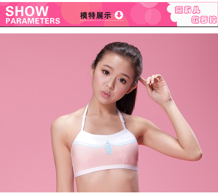 【爱莉儿发育期中小<em>学生</em>少女<em>儿童文胸</em>内衣纯棉