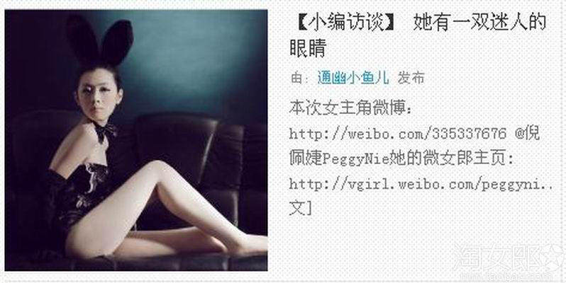 淘女郎-+倪佩婕