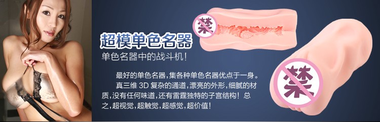 Искусственная вагина Hong Kong Thunder Искусственная вагина Hong Kong Thunder