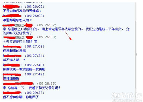 淘宝客服宝典之巧舌如簧 - 天猫 - 淘宝论坛