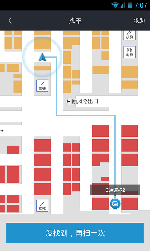 【免費交通運輸App】易停车-APP點子