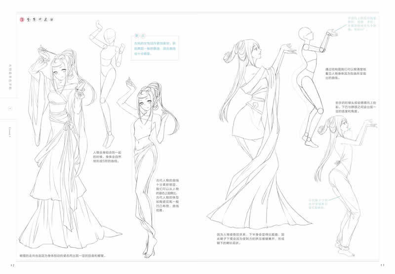 [天猫]绘<em>漫画</em> 古风<em>美少女</em> (伊人素手水墨丹青)c