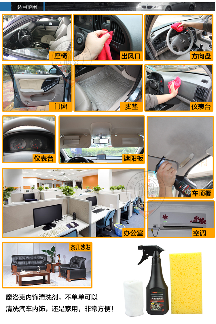 织物顶棚清洁剂真皮革座椅绒布去污清洗用品 汽车内饰清洗剂套装