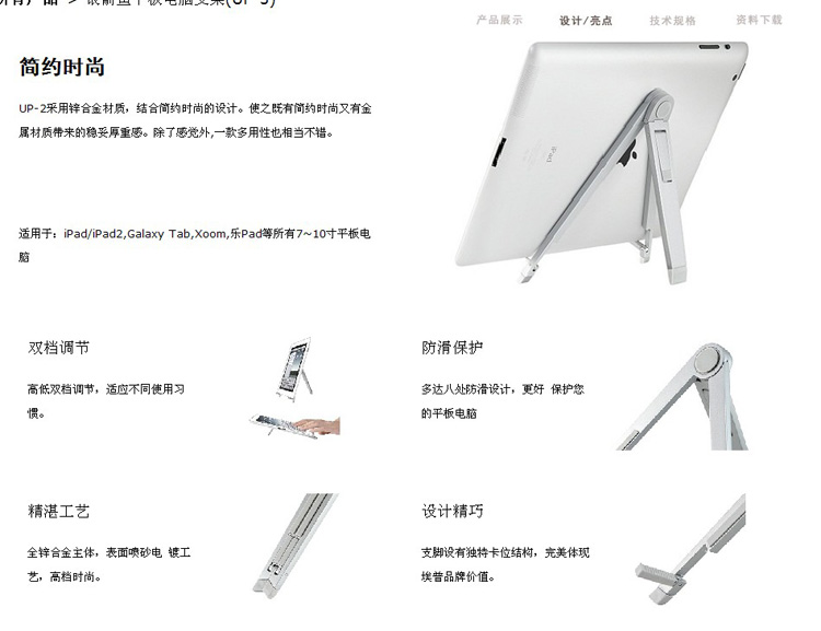 Подставка для планшета UP -3 Ipad Mini N8000 P5100 N5100 Подставка для планшета UP -3 Ipad Mini N8000 P5100 N5100