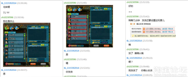 卖QQ三国游戏币被骗4.5亿!已凌乱,求好心人看