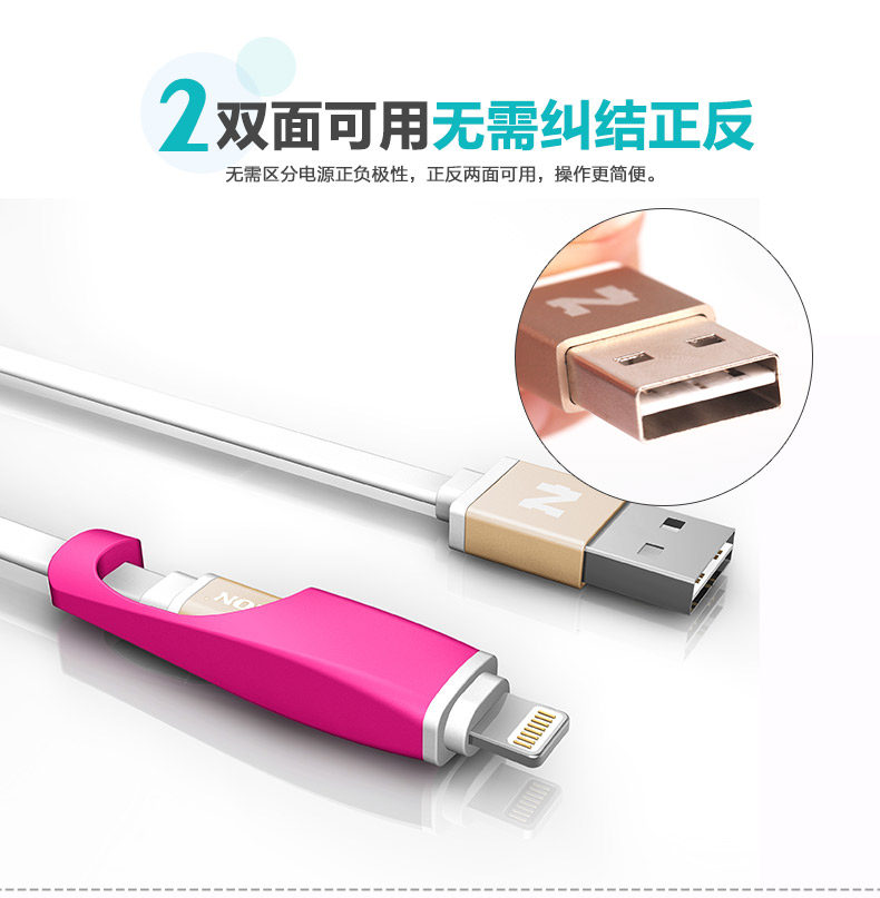 二合一数据线详情_07