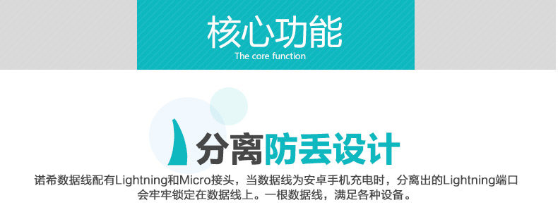 二合一数据线详情_05