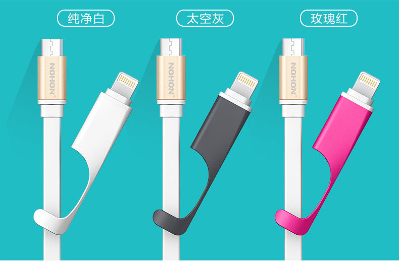 二合一数据线详情_04