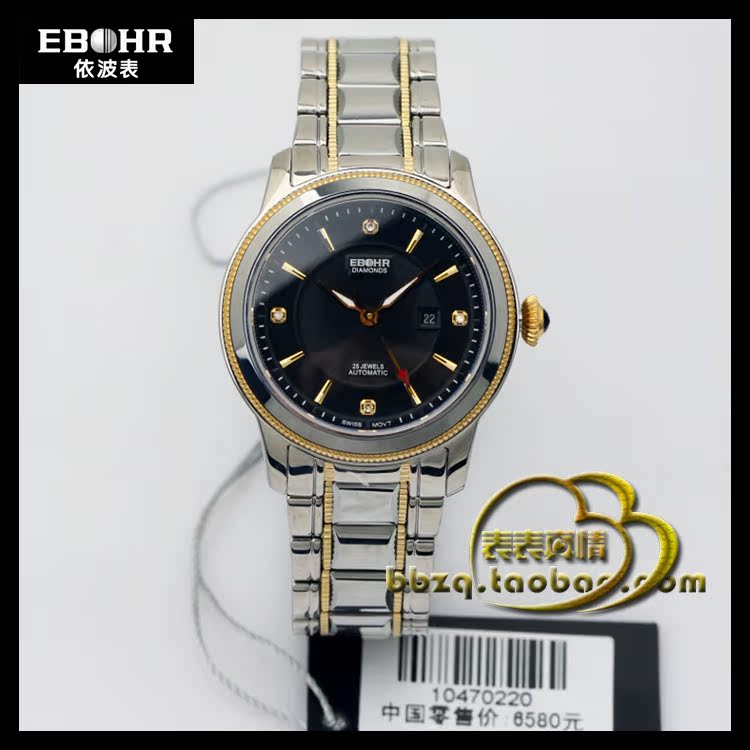 正品依波表机械系列男表10470213 蓝宝石 钨钢