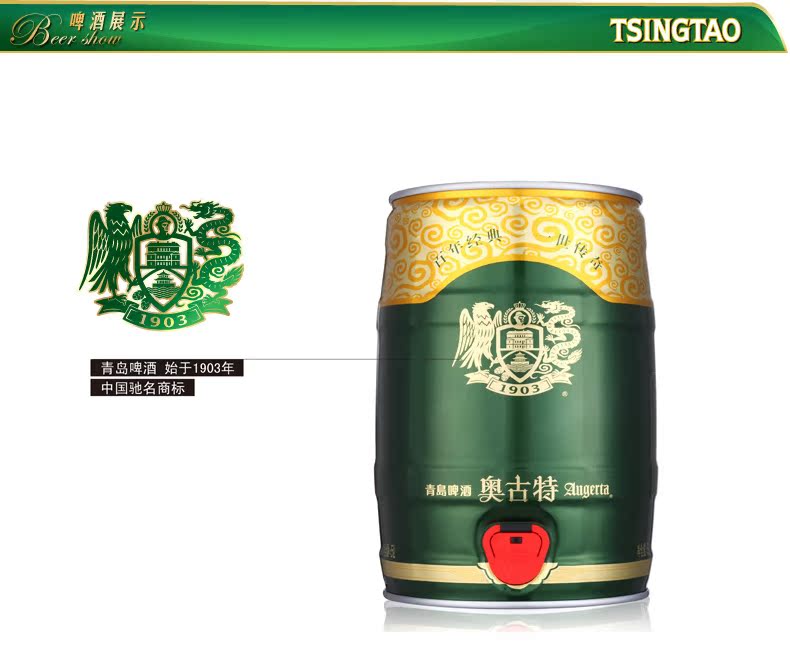 【青啤官方】青岛啤酒新品奥古特金樽5L礼盒