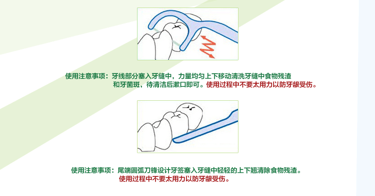 金丽洁1盒装超细超强拉力弯钩牙线棒弹力线棒剔牙线牙签
