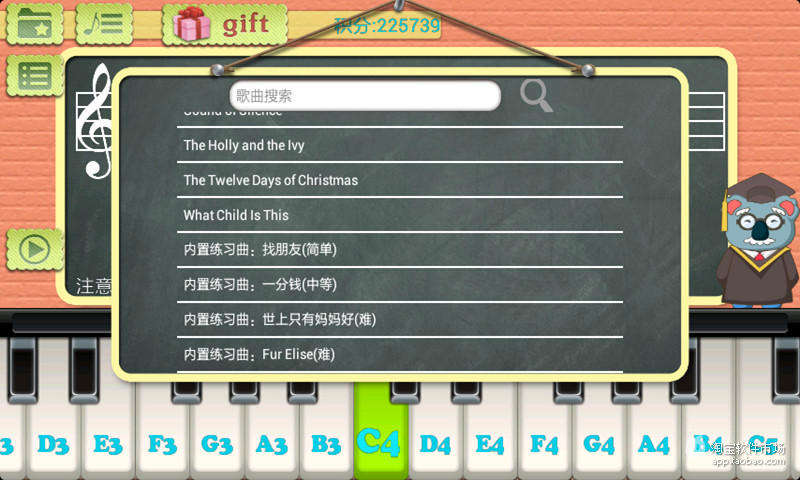 【免費教育App】钢琴教练-APP點子
