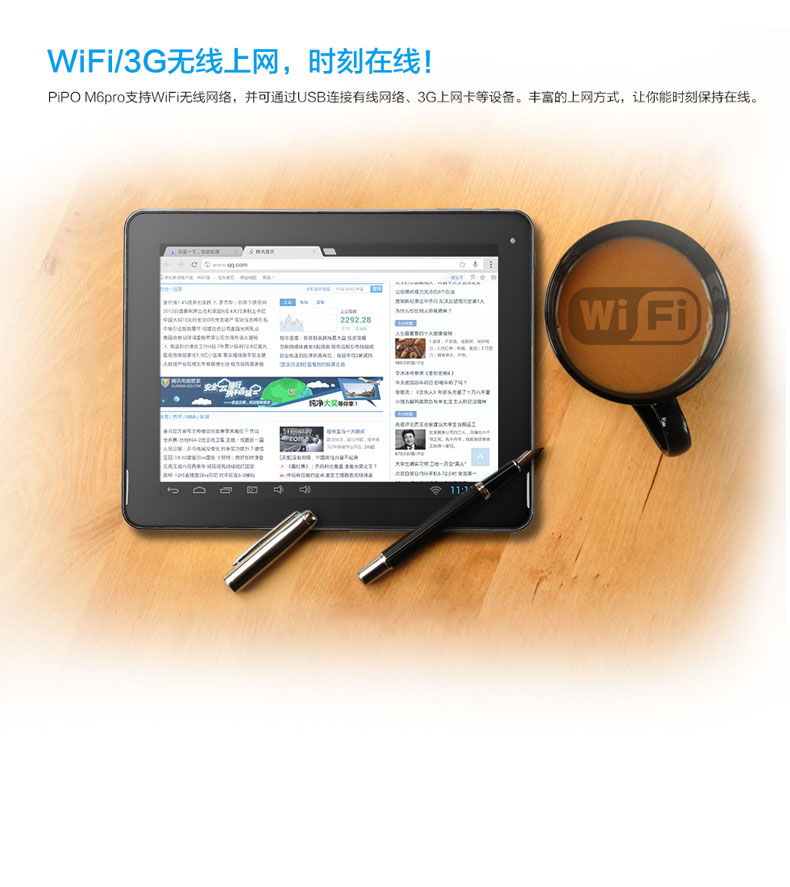 Планшет Pipo M6PRO 32GB WIFI Retina GPS Планшет Pipo M6PRO 32GB WIFI Retina GPS