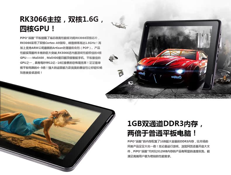 Планшет Pipo M2 16GB 3G- 9.7 IPS 16G Планшет Pipo M2 16GB 3G- 9.7 IPS 16G