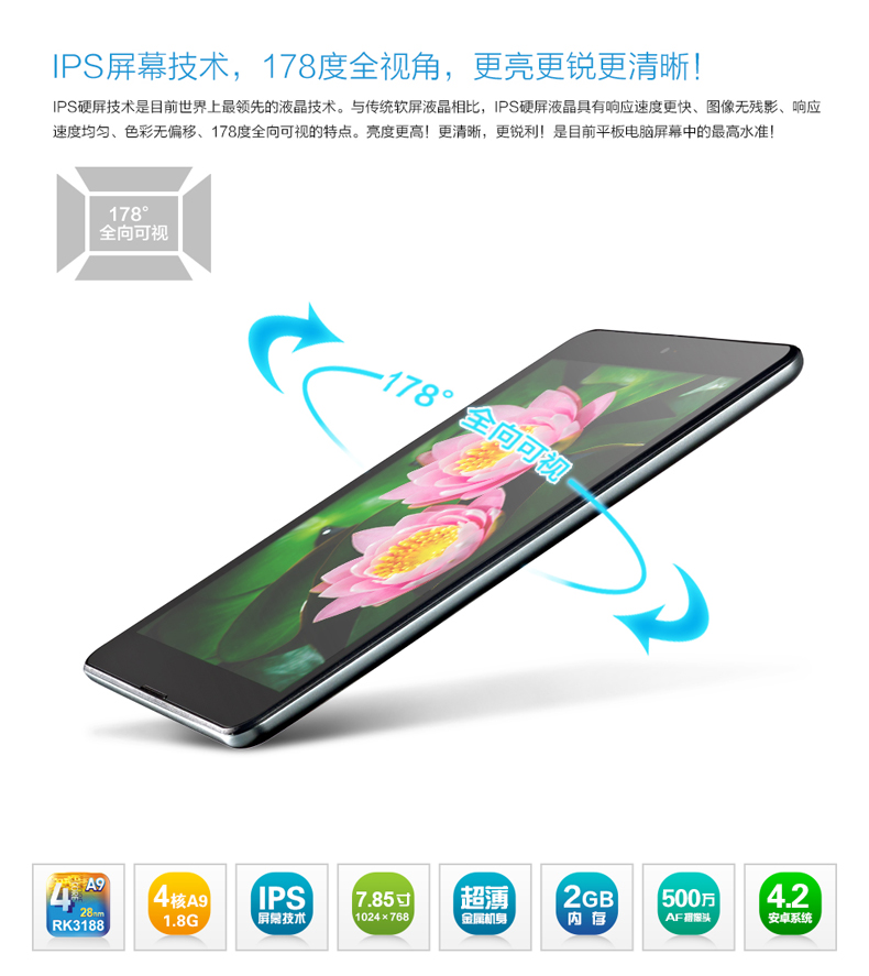 Планшет Pipo U8 16GB WIFI RK3188 7.85 IPS Планшет Pipo U8 16GB WIFI RK3188 7.85 IPS