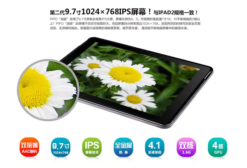 Планшет Pipo M2 16GB 3G- 9.7 IPS 16G Планшет Pipo M2 16GB 3G- 9.7 IPS 16G