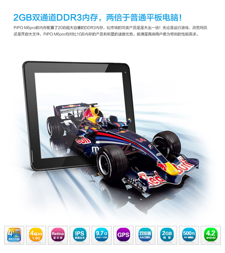 Планшет Pipo M6PRO 32GB WIFI Retina GPS Планшет Pipo M6PRO 32GB WIFI Retina GPS