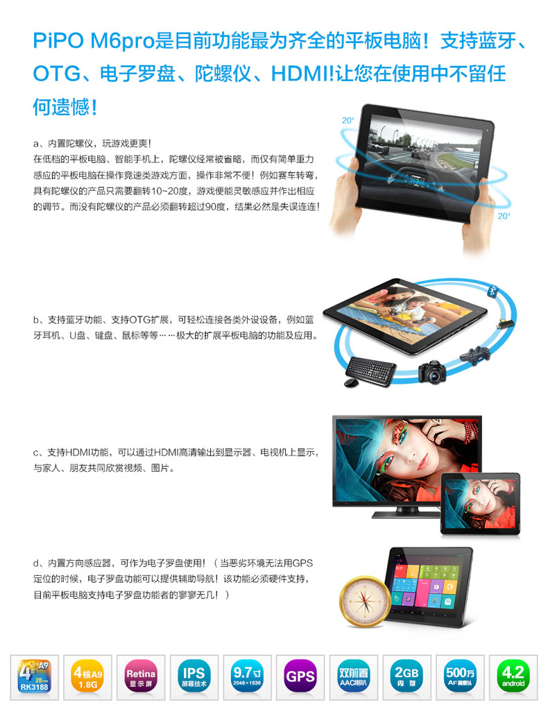 Планшет Pipo M6pro 16GB 3G- Retina GPS Планшет Pipo M6pro 16GB 3G- Retina GPS