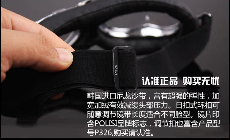 велоочки POLISI велоочки POLISI