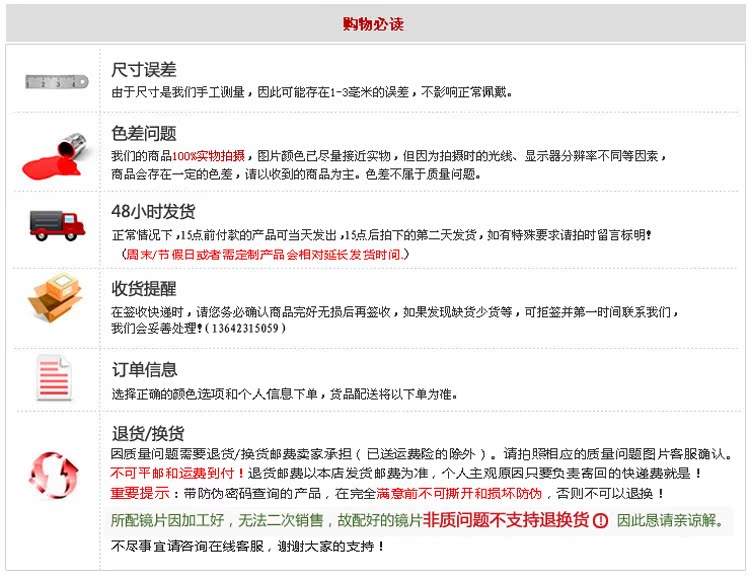  购物必读