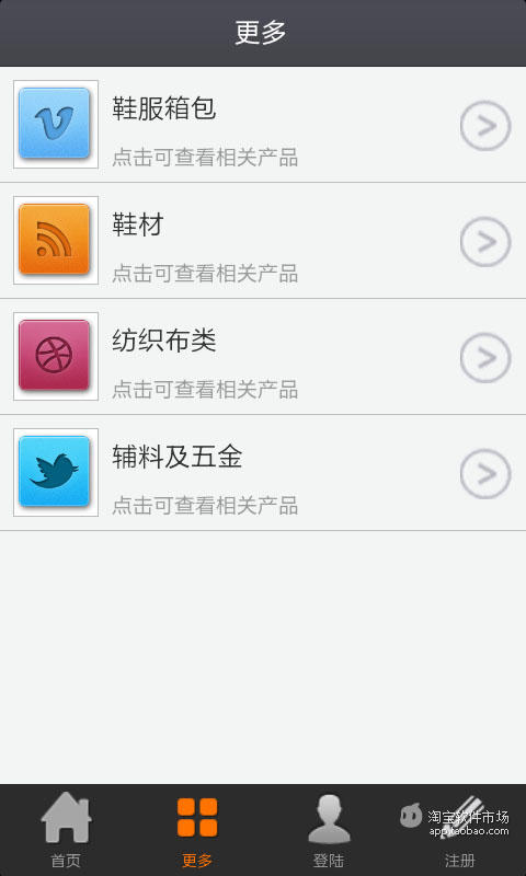 【免費商業App】鞋都在线-APP點子