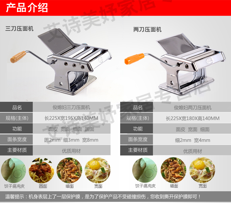 俊媳妇二刀 面条机 家用 三刀 压面机 家用手动擀面机