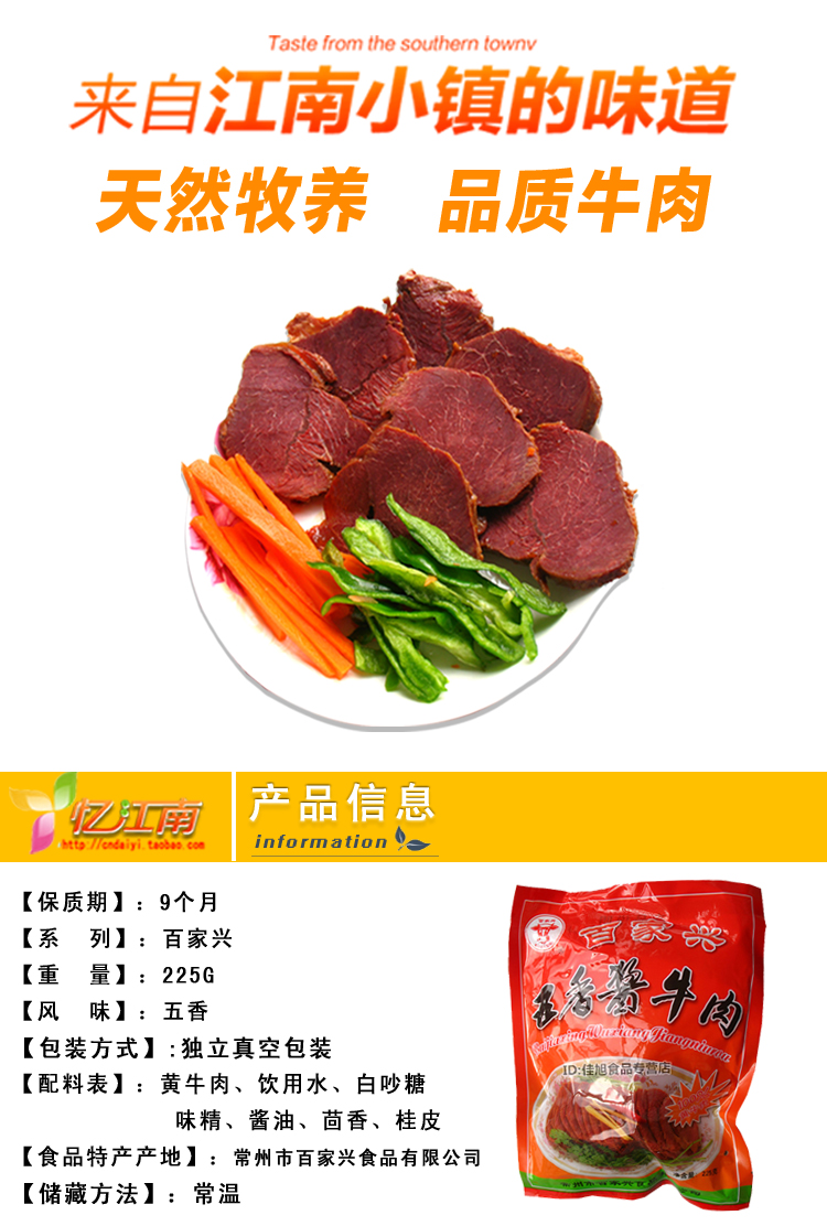 Говядина Baijia XING Говядина Baijia XING