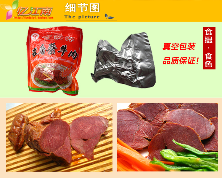 Говядина Baijia XING Говядина Baijia XING