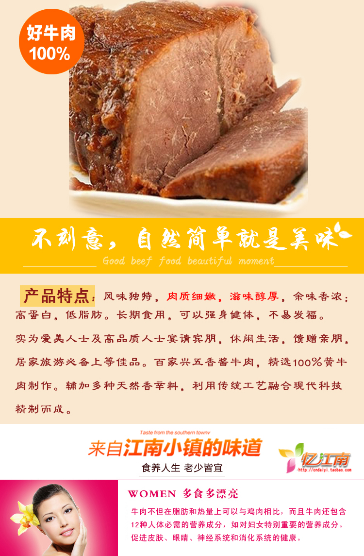 Говядина Baijia XING Говядина Baijia XING