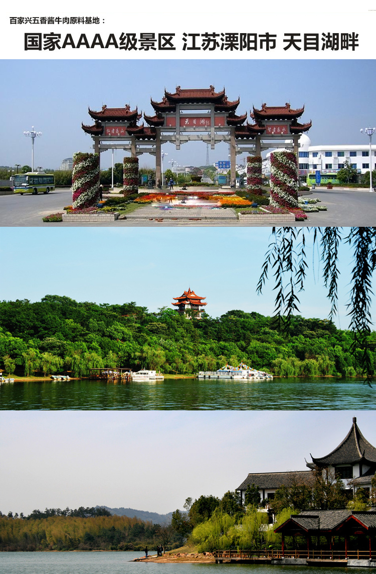 Говядина Baijia XING Говядина Baijia XING