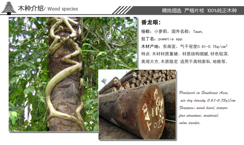 【浩邦纯实木地板 番龙眼A级原木 18mm亮面 卧室小房间用全实木地板】价格,厂家,图片,木地板、竹地板,乐清市浩邦电子商务有限公司-马可波罗网