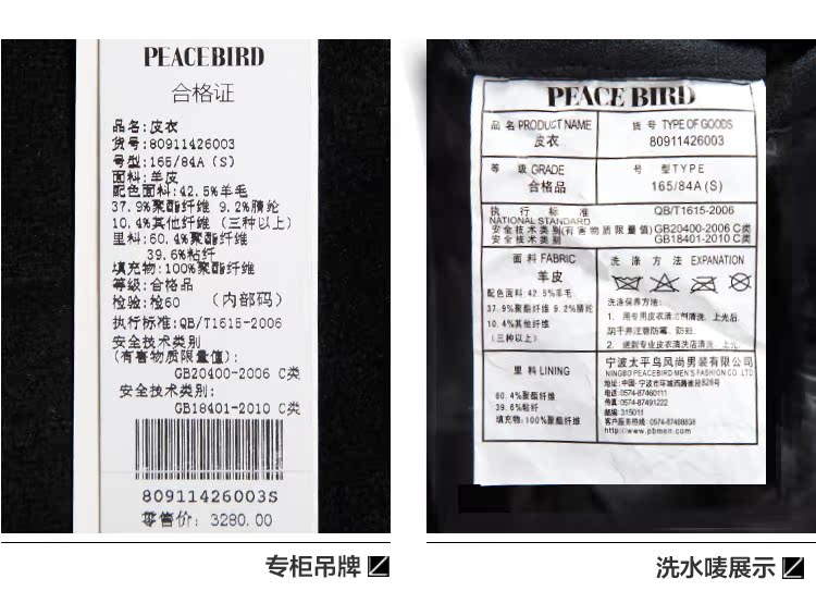 Одежда из кожи PEACEBIRD 80911426003 Одежда из кожи PEACEBIRD 80911426003