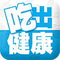 吃出健康 LOGO-APP點子