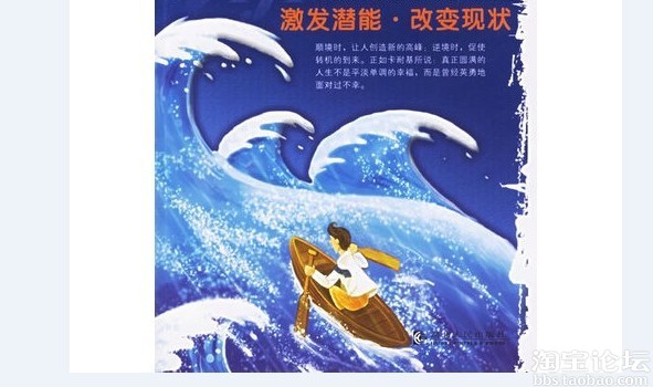 迷茫的我该何去何从呢? - 创业先锋 - 淘宝论坛