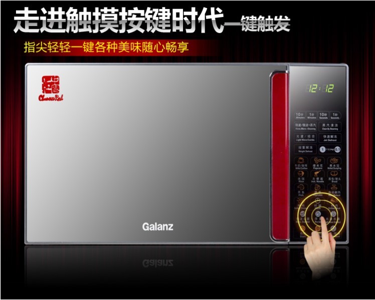 Микроволновая печь Galanz g80f23csl/Q6 (r0) G80F23CSL Микроволновая печь Galanz g80f23csl/Q6 (r0) G80F23CSL