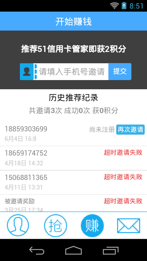 【免費財經App】51办卡营销员版-APP點子