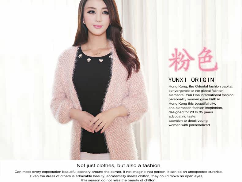 靓扇 2013秋装新款<em>女装中长款</em>马海毛<em>开衫针织</em>