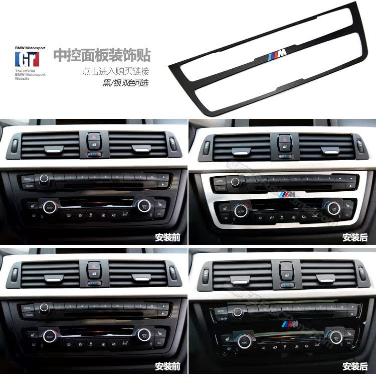автоаксессуар OSIR F30/F35 320Li/328i/316 автоаксессуар OSIR F30/F35 320Li/328i/316