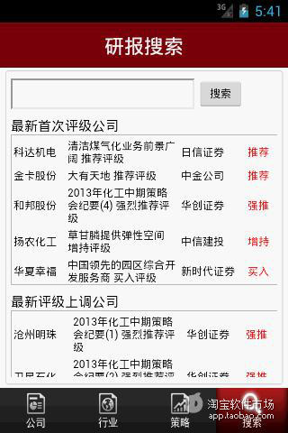 【免費財經App】机构底牌-APP點子