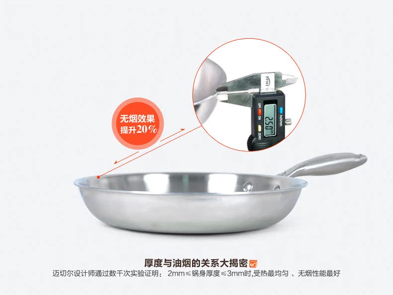 不锈钢煎锅_14