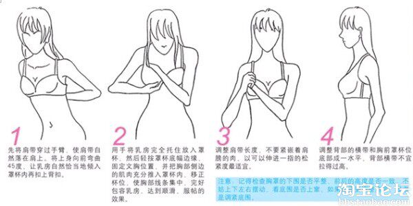 女人都要知道的<em>文胸知识</em>(六)--正确的<em>文胸</em>穿着