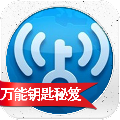 WiFi万能钥匙秘笈 LOGO-APP點子