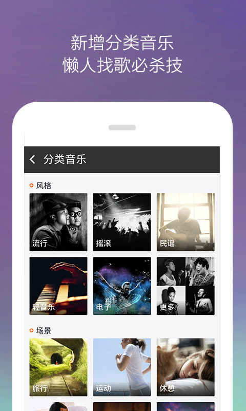 【免費媒體與影片App】虾米音乐-APP點子