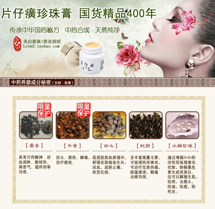 【多图】官网直销,包邮 国货护肤品 正品 片仔癀