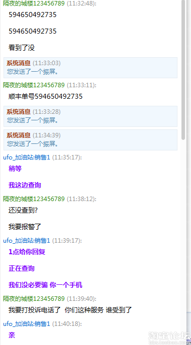 11号下单到现在卖家不断欺骗我而且不发货不