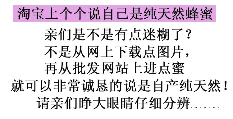 土蜂蜜纯天然农家自产荆条蜜 百花蜜野生深山结晶蜜pk新西兰蜜 蜂蜜 蜂蜜 传统滋补 滋补网