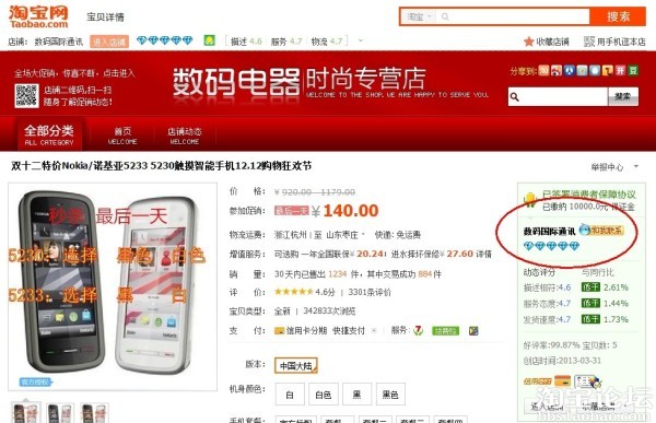 试用小二请进 碰到不发货的商家 怎么办 - 淘宝