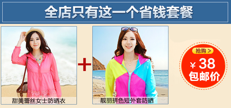 [天猫]蕾丝防晒衣长袖正品大码薄外套女夏季长